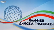 Εισαγγελική έρευνα για τις καταγγελίες περί αδήλωτης εργασίας στη Δημόσια Τηλεόραση