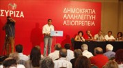 Το σχέδιο της πολιτικής απόφασης ενέκρινε η ΚΕ του ΣΥΡΙΖΑ