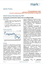 Markit Greece Manufacturing PMI