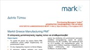 Markit Greece Manufacturing PMI