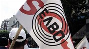Θεσσαλονίκη: Πορεία διαμαρτυρίας από τους εργαζόμενους στην ΕΛΒΟ την Τετάρτη