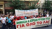 Συγκέντρωση εργαζομένων στα ψυχιατρεία