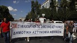 Παράσταση διαμαρτυρίας δημοτικών αστυνομικών στο υπουργείο Διοικητικής Μεταρρύθμισης