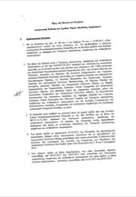 Σχέδιο Νόμου: Κώδικας Δικηγόρων