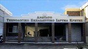 Αναστολή λειτουργίας του ΤΕΙ Κρήτης έως 11/9