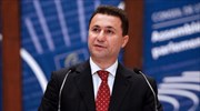 ΠΓΔΜ: Μνημείο με το χάρτη της «Μεγάλης Μακεδονίας» στη Γευγελή