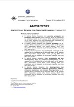 ΕΛΣΤΑΤ: Δείκτες Κύκλου Εργασιών στον Τομέα Μεταφορών (B