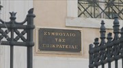 ΣτΕ: Νόμιμες οι τροποποιήσεις σε ΠΔ του σχεδίου «Αθηνά»