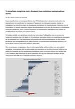 Saxo Bank: Εβδομαδιαία Ανάλυση Εμπορευμάτων