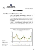 ΕΛΣΤΑΤ: Δείκτης Βιομηχανικής Παραγωγής (Ιούλιος 2013)