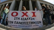 Στους δρόμους διοικητικοί υπάλληλοι ΕΚΠΑ και ΕΜΠ