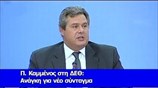 Επίσκεψη Π. Καμμένου στη ΔΕΘ