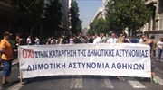 Πορεία διαμαρτυρίας από δημοτικούς αστυνομικούς