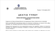 ΕΛΣΤΑΤ: Επισκέπτες Μουσείων και Αρχαιολογικών χώρων (Μάιος 2013)