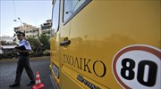 «Μπαράζ» ελέγχων σε σχολικά λεωφορεία