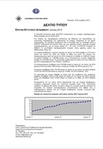 ΕΛΣΤΑΤ: Έρευνα Απασχόλησης Εργατικού Δυναμικού ( Ιούνιος 2013 )
