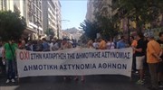 Διαδηλώνουν δημοτικοί αστυνομικοί