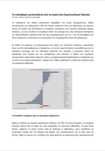 Saxo Bank: Εβδομαδιαία Ανάλυση Εμπορευμάτων