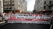 Συγκέντρωση εργαζομένων ΙΚΑ