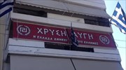 Έφοδος της αστυνομίας σε γραφεία της Χρυσής Αυγής