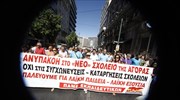 Στους δρόμους διαδηλώνουν χιλιάδες πολίτες