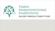 Διορισμός δύο νέων μελών στο ΤΧΣ