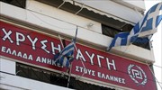 Μέτρα απονομιμοποίησης της Χρυσής Αυγής ζητεί η ΑΔΕΔΥ