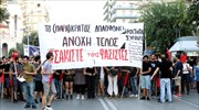 Νέα συγκέντρωση στη Θεσσαλονίκη για τη δολοφονία του Π. Φύσσα