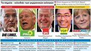 Τα σημεία - «κλειδιά» των γερμανικών εκλογών