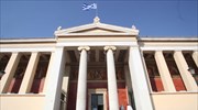 Αναστέλλουν τη λειτουργία τους Πανεπιστήμιο Αθηνών και Πολυτεχνείο