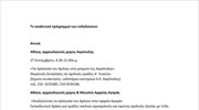 Ευρωπαϊκές Ημέρες Πολιτιστικής Κληρονομιάς