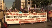 Χιλιάδες κόσμου στους δρόμους κατά της διαθεσιμότητας