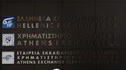 Χ.Α.: Η δυναμική θα εξαρτηθεί από την ποιότητα των αιτίων που χθες ψαλίδισαν κέρδη στο τέλος