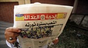 Αίγυπτος: Έκλεισαν εφημερίδα της Μουσουλμανικής Αδελφότητας