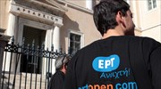 Στο ΣτΕ η αίτηση της ΠΟΣΠΕΡΤ