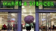 Marks & Spencer: Αύξηση πωλήσεων στο γ΄ τρίμηνο
