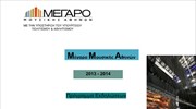 Μεγαρο Μουσικής Αθηνών: Εκδηλώσεις 2013-2014
