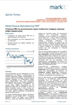 Markit Greece Manufacturing PMI