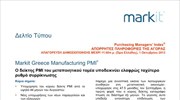 Markit Greece Manufacturing PMI