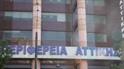 Η Περιφέρεια Αττικής χρηματοδοτεί αθλητικά έργα