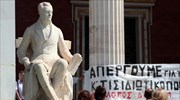 Ημέρα κρίσης η Τετάρτη στα πανεπιστήμια