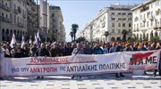 Θεσσαλονίκη: Πορεία του ΠΑΜΕ κατά των πολιτικών της κυβέρνησης