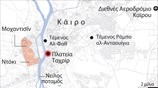 Βίαιες συγκρούσεις στην Αίγυπτο