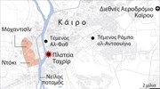 Βίαιες συγκρούσεις στην Αίγυπτο