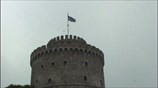 Ανθρώπινη «αλυσίδα» γύρω από τον Λευκό Πύργο με το σύνθημα: «Φτάνει πια»