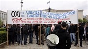 Βγήκαν στους δρόμους για τη διαθεσιμότητα στα Πανεπιστήμια