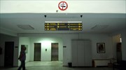 Σύλληψη προϊσταμένης ΔΟΥ για παθητική δωροδοκία