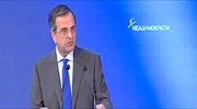 Δηλώσεις Α. Σαμαρά κατά τη συνεδρίαση της Πολιτικής Επιτροπής τις ΝΔ