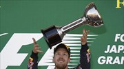 Formula 1: Νίκη και στην Ιαπωνία για τον Φέτελ