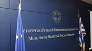 Στο διαδίκτυο οι λίστες διαθεσιμότητας στον χώρο της Υγείας